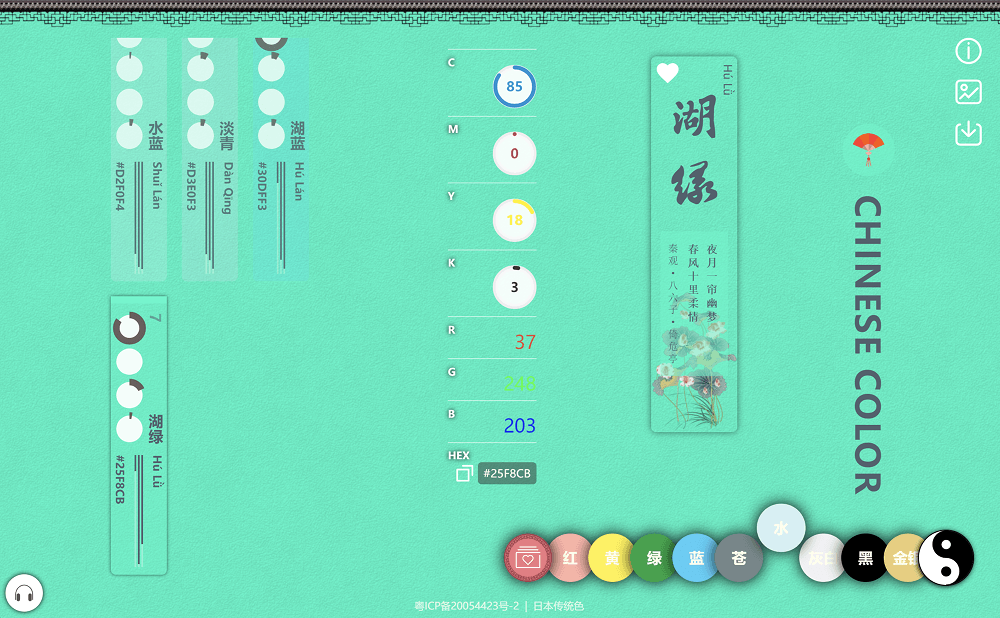 中国传统颜色色卡与中国风诗词壁纸背景图
