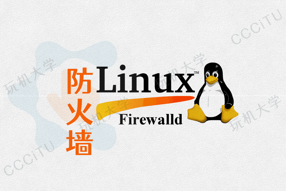 Centos7 防火墙 firewalld 的配置文件/开关/IP/端口
