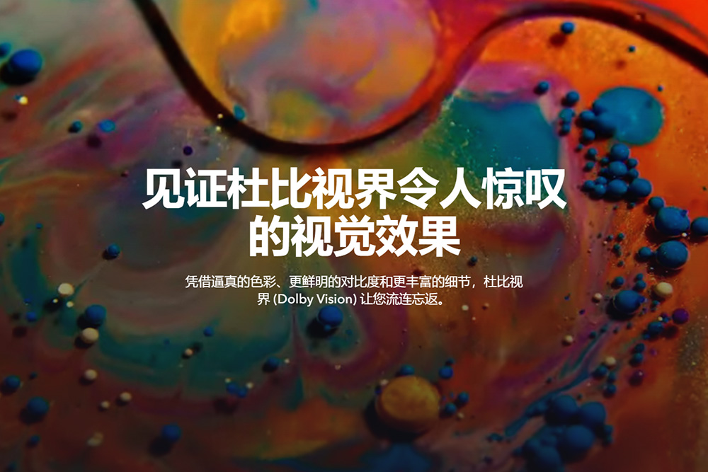 实测!电脑免费播放杜比视界视频