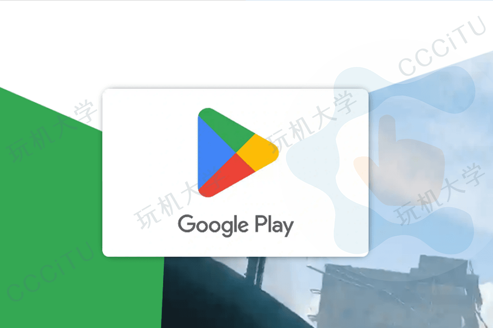 解决谷歌商店下载中（等待中）卡住的问题