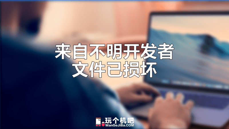 Mac安装应用