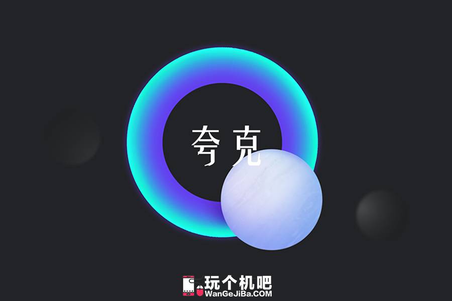 浏览器推荐:夸克,极简设计与贴心功能