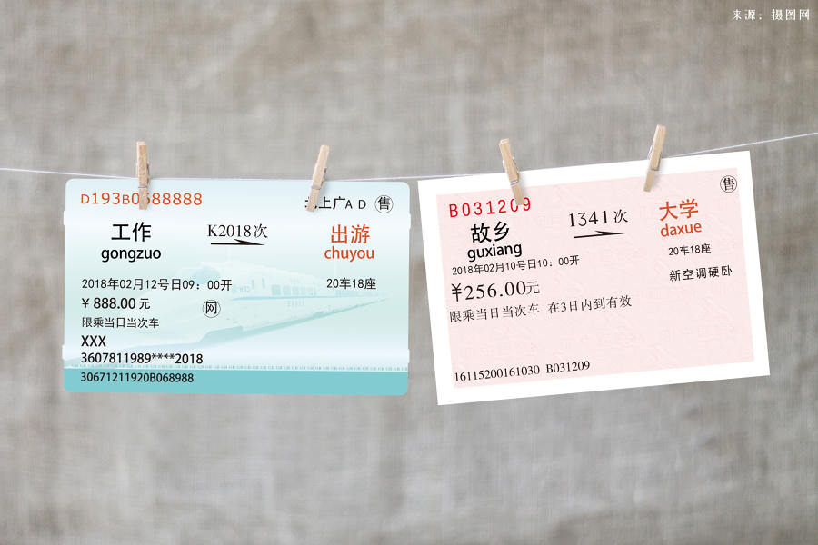 分流抢票(Bypass)：免费自动抢火车票时的使用技巧