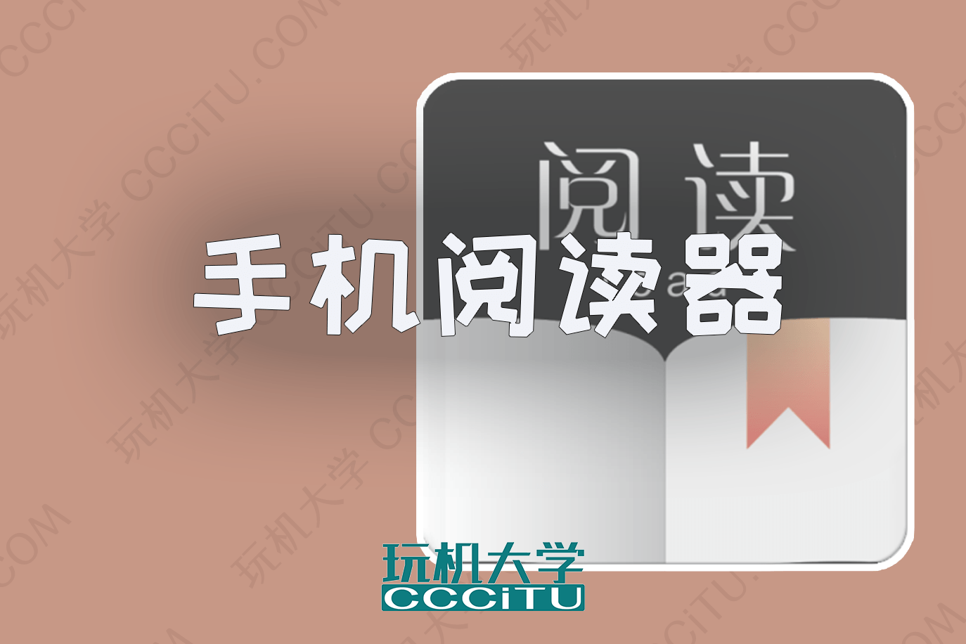 没有广告，内容丰富， 能有声朗读的免费电子书阅读器