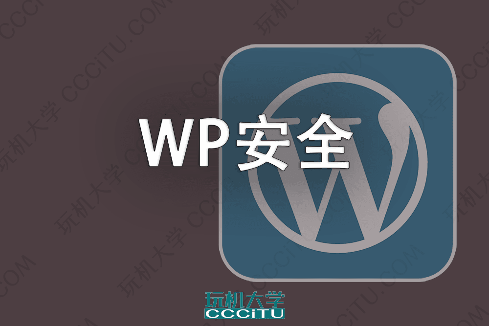 WordPress 安全：限制同 IP 对 admin-ajax、wp-login 等任意 URL 的访问频率