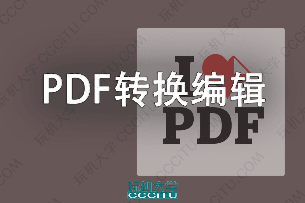 免费 PDF 转 Word/PPT/Excel 工具，支持 PDF 的压缩、合并、转换与拆分：ilovepdf