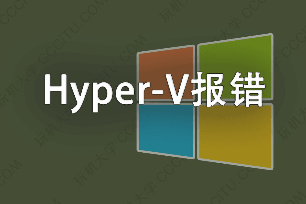 Hyper-V 创建 Windows 11 虚拟机无法启动报错: Start PXE over IPv4