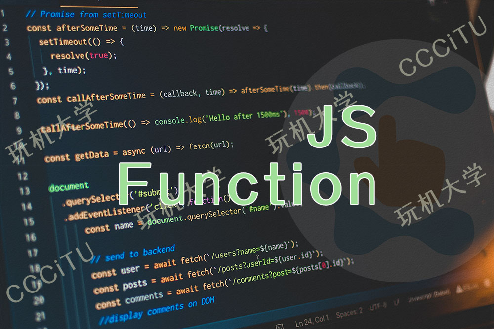 JS 都是用 Function 这种形式构造的吗？