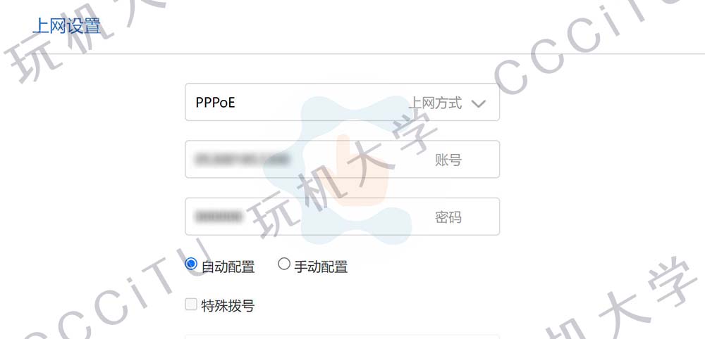 小米路由器设置上网方式为PPPoE