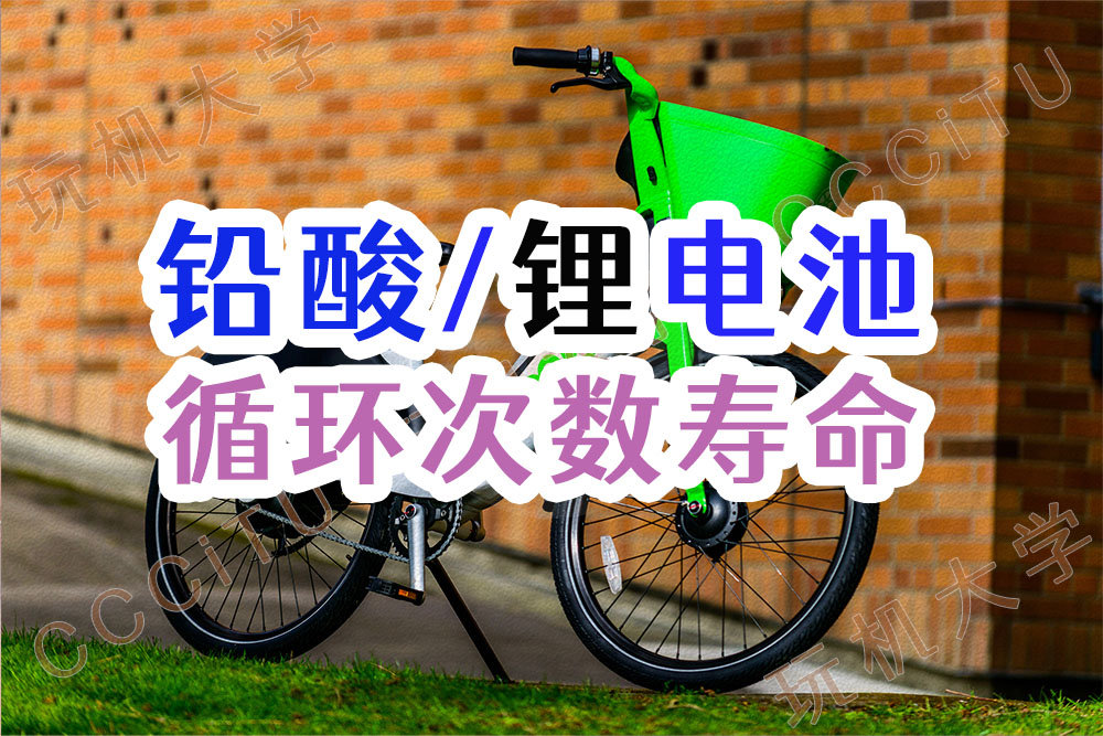 电池循环充电次数是什么？(铅酸电池、锂电池国家标准)