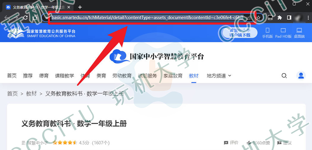 高中数学电子版教材课本