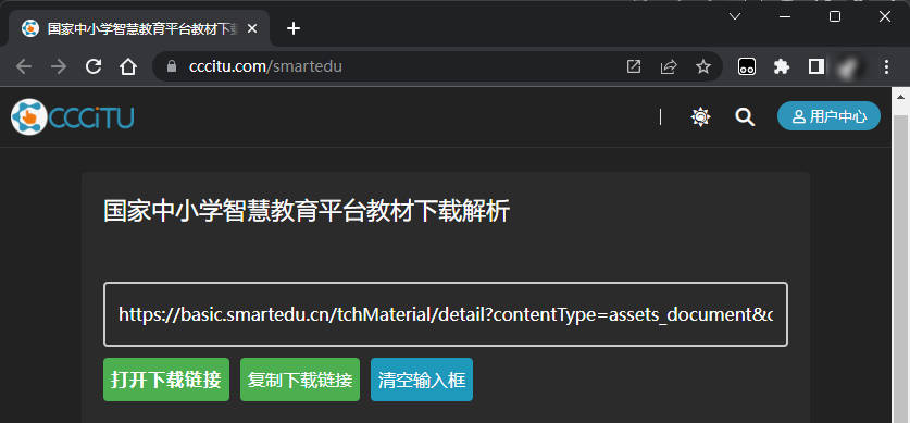 下载小学、初中和高中电子版教材课本