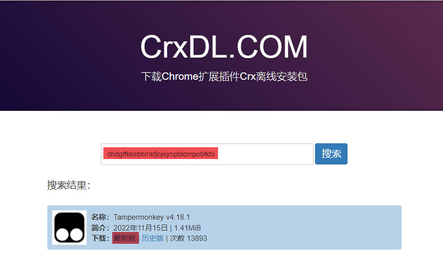 下载谷歌浏览器插件