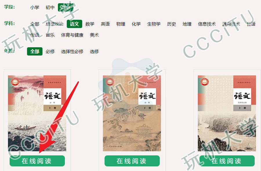 人教版教材下载