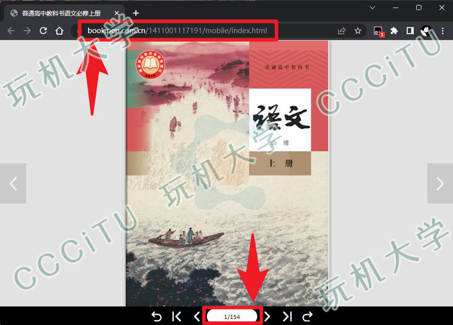 获得教材网址