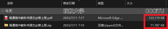 图片和PDF格式的教材