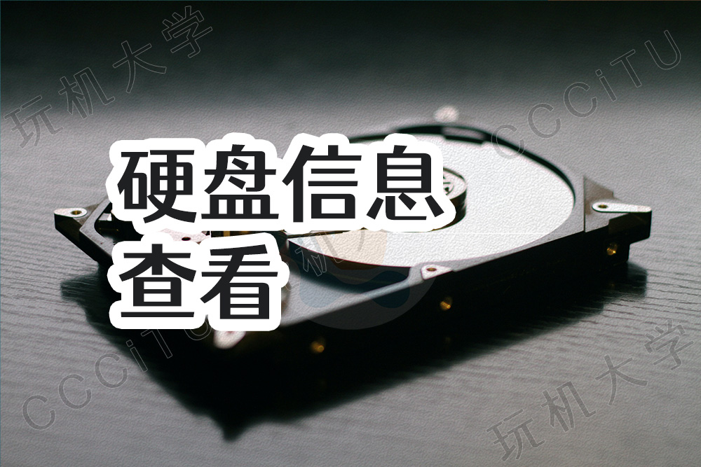 Smartctl查看Linux服务器硬盘的运行时间等SMART属性