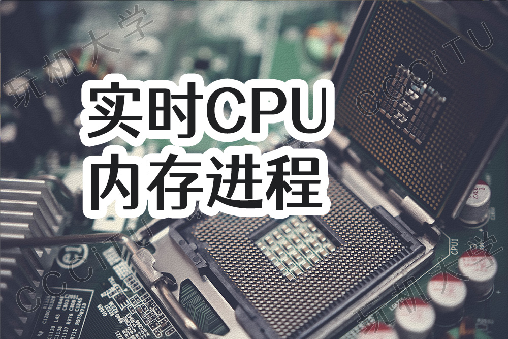 Linux使用htop命令实时查看CPU、内存和进程