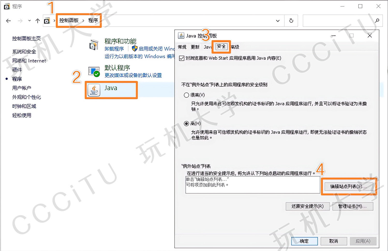 java ipmi 白名单