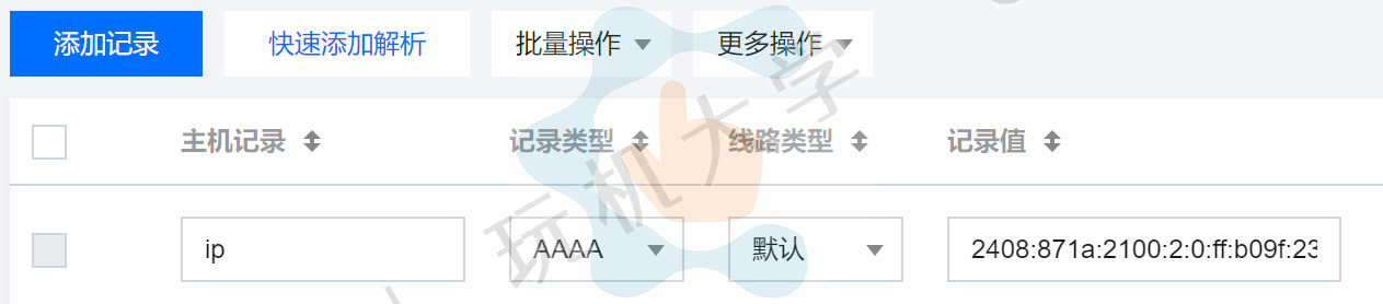 IPv6 DNS 设置