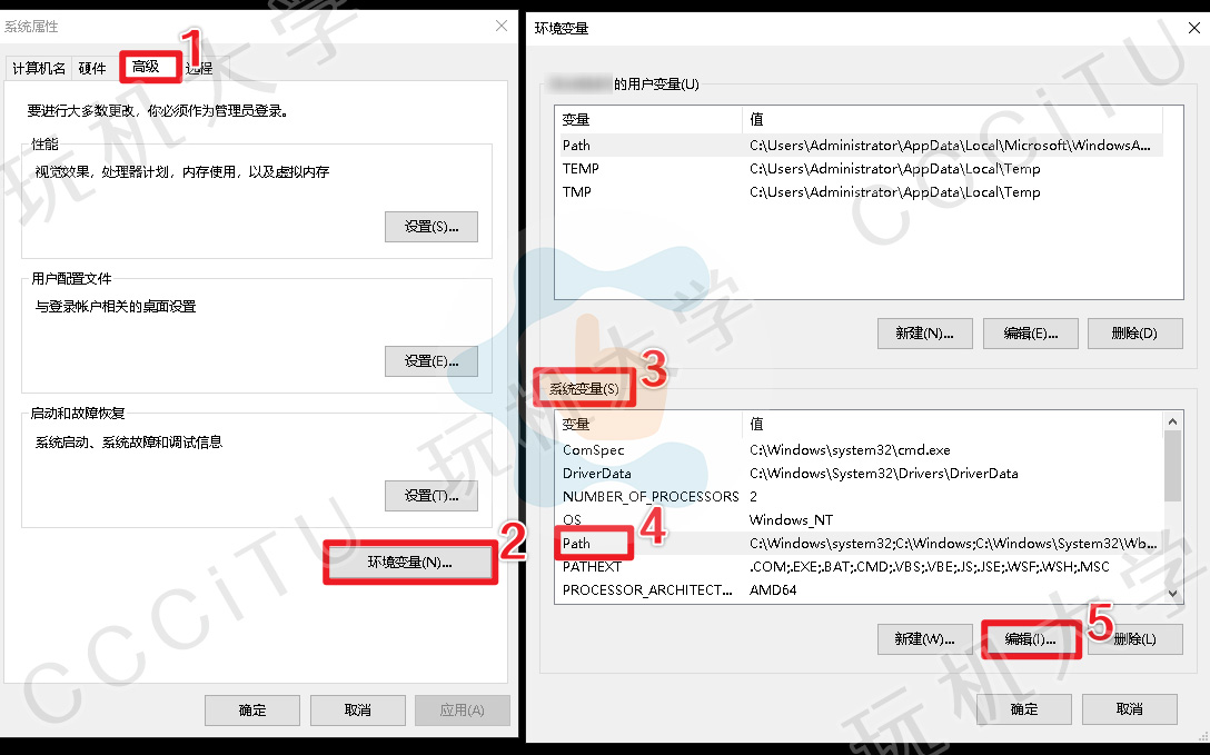 sysdm.cpl 系统环境变量