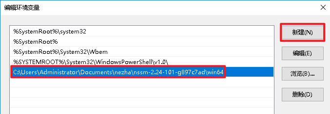 sysdm.cpl 系统环境变量
