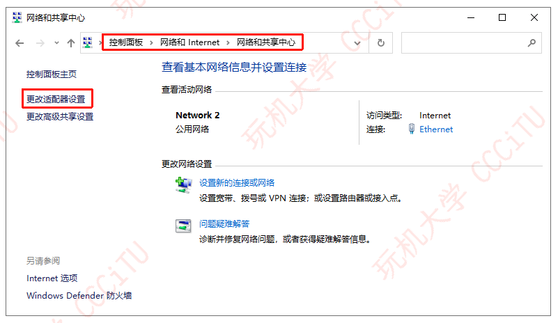win 系统控制面板设置静态IP地址