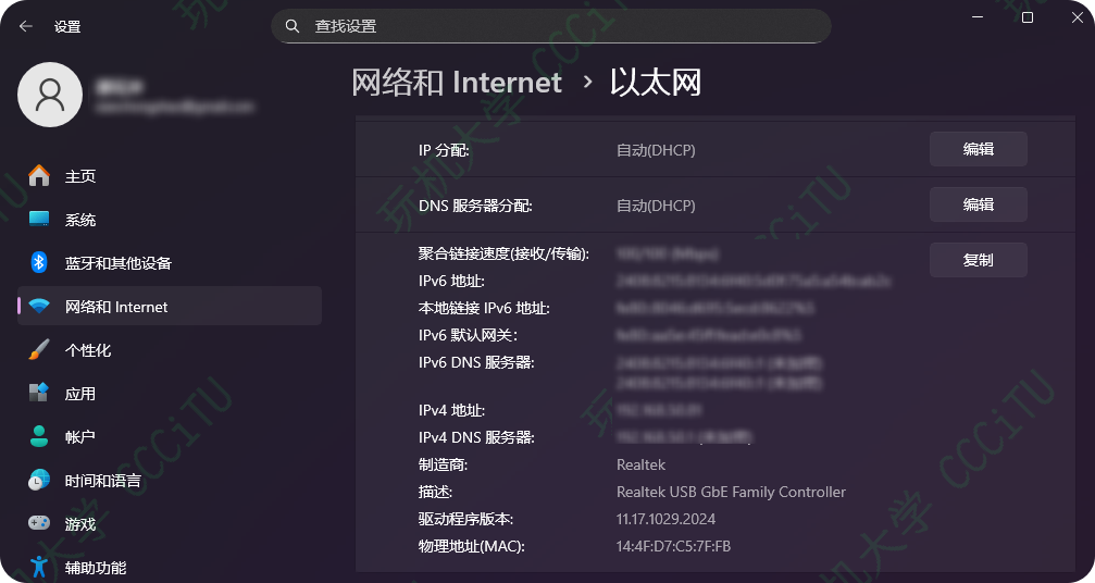 win 10/11系统设置静态IP地址