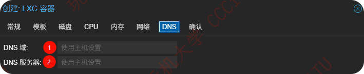 DNS 域和 DNS 服务器
