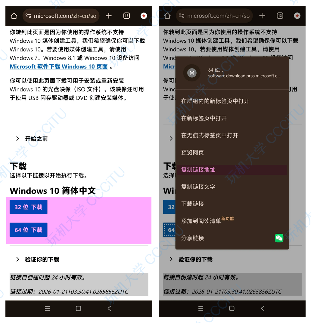 官网下载 Windows 10 磁盘镜像